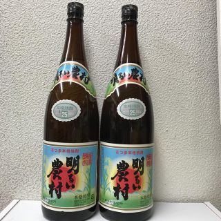 芋焼酎 2本セット(焼酎)