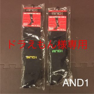 アンドワン(And1)の★新品・未使用★AND1バスケットボールハイソックス(バスケットボール)