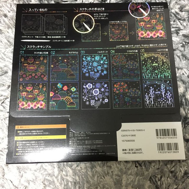 スクラッチアート 5枚入りの通販 By みずき S Shop ラクマ スクラッチアート 5枚入りの通販 By みずき S Shop ラクマ