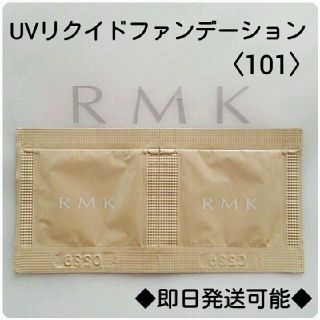 アールエムケー(RMK)の101UVリクイドファンデーション(ファンデーション)