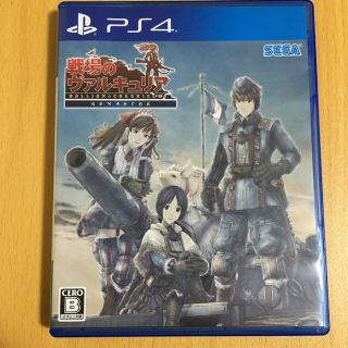 セガ(SEGA)のPS4ソフト 戦場のヴァルキュリア リマスター(家庭用ゲーム機本体)