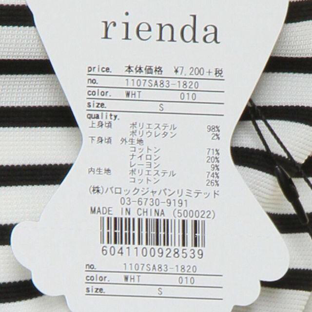 rienda(リエンダ)のレースコンビオフショルop☆S レディースのワンピース(ミニワンピース)の商品写真