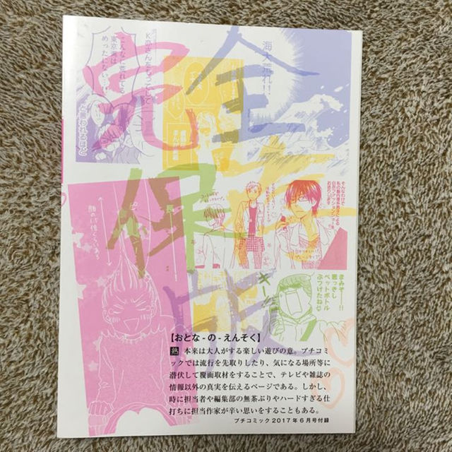 【新品】オトナの遠足  完全保存版 エンタメ/ホビーの漫画(その他)の商品写真