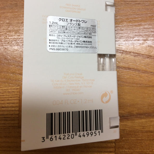 Chloe(クロエ)のChloe 試供品香水1.2ml コスメ/美容の香水(香水(女性用))の商品写真