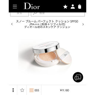 クリスチャンディオール(Christian Dior)の新品未使用！ディオール クッションファンデ(ファンデーション)