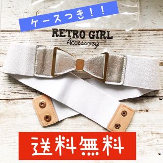 レトロガール(RETRO GIRL)のao様☆★未使用品★☆RETROGIRL★☆リボンベルト☆(ベルト)