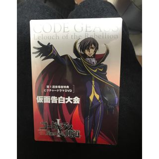 コードギアス 来場者特典DVD(アニメ)