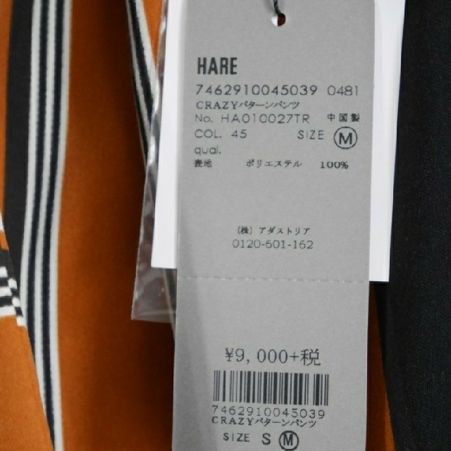 HARE(ハレ)の2017.11.6 スカポンタン さま 商談中 メンズのパンツ(その他)の商品写真