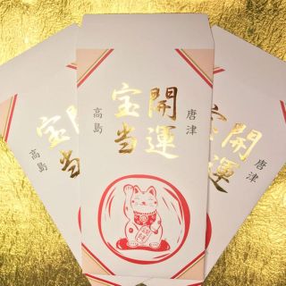 宝くじ☆ 宝当開運封筒 純金 白蛇 お守り 開運 金箔 お札 紙幣 脱皮 財布(長財布)