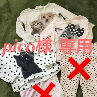 エイチアンドエム(H&M)のpico様 専用です！(Tシャツ/カットソー)