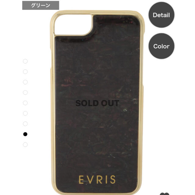 EVRIS(エヴリス)のEVRIS4周年記念iPhoneケース☆グリーン☆ スマホ/家電/カメラのスマホアクセサリー(iPhoneケース)の商品写真