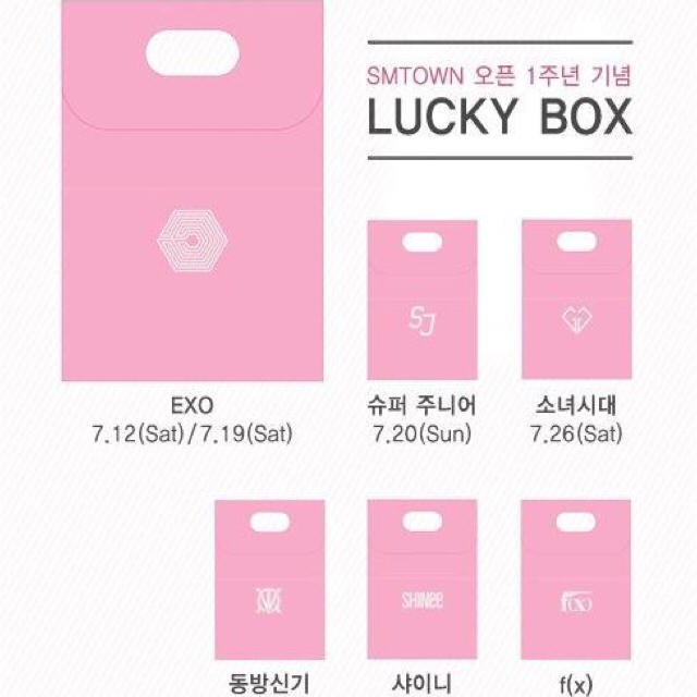 EXO(エクソ)の【12月限定値下げ 】 EXOS MTOWN LUCKY BOX サインCD エンタメ/ホビーのタレントグッズ(アイドルグッズ)の商品写真