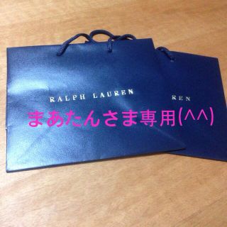 ラルフローレン(Ralph Lauren)のまあたんさま専用ページ(ショップ袋)