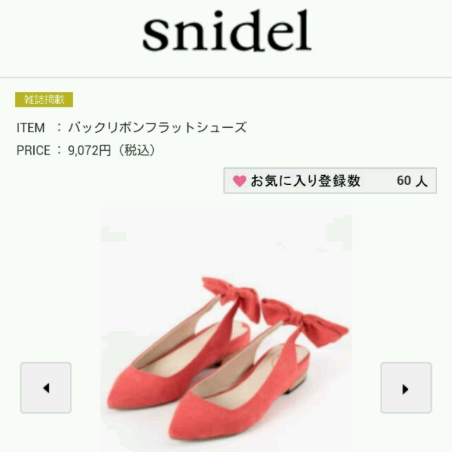 SNIDEL(スナイデル)の大人気リボンサンダル♡ レディースの靴/シューズ(サンダル)の商品写真