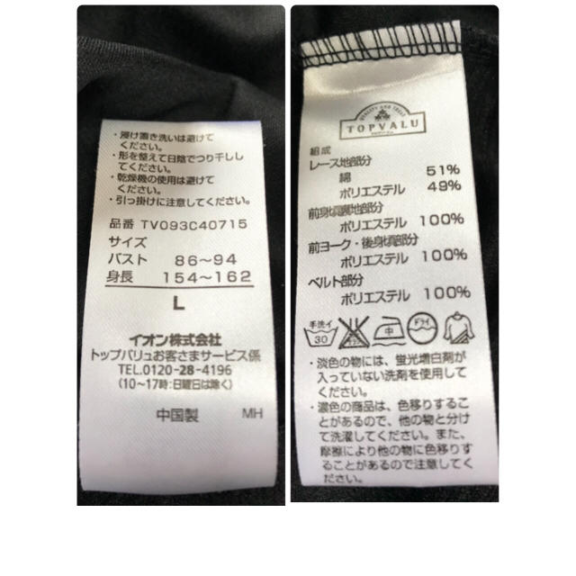 AEON(イオン)の胸元切り替えチュニック レディースのトップス(チュニック)の商品写真