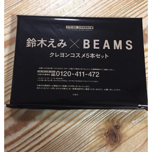 BEAMS(ビームス)のspring12月号付録鈴木えみプロデュースBEMSコラボクレヨンコスメ コスメ/美容のキット/セット(コフレ/メイクアップセット)の商品写真