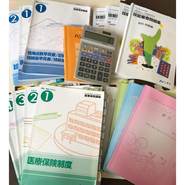 ニチイ学館 テキスト www.krzysztofbialy.com