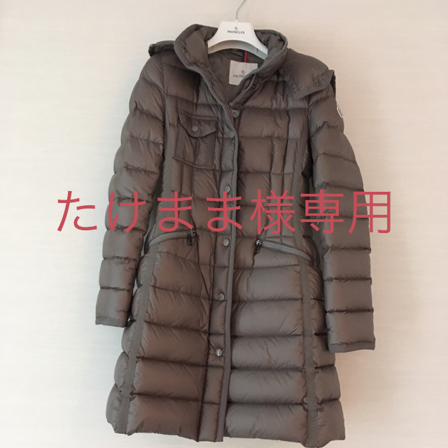 MONCLER(モンクレール)のたけまま様専用。美品★MONCLER モンクレール★ HERMINE エルミン レディースのジャケット/アウター(ダウンジャケット)の商品写真