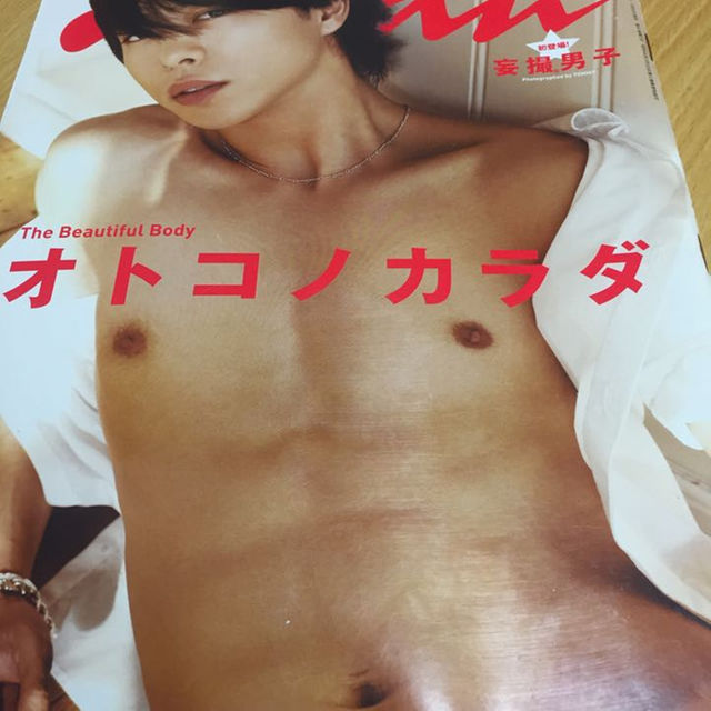 送料込【嵐 翔くん】anan 翔くん2010 エンタメ/ホビーのタレントグッズ(男性タレント)の商品写真