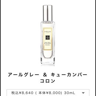 ジョーマローン(Jo Malone)のJO MALONE ジョーマローン アールグレー ＆ キューカンバー コロン(香水(女性用))