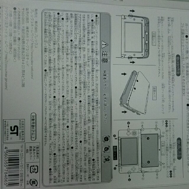 妖怪ｳｫｯﾁ ﾆﾝﾃﾝﾄﾞ-3DS LLｶﾊﾞ- エンタメ/ホビーのゲームソフト/ゲーム機本体(携帯用ゲームソフト)の商品写真