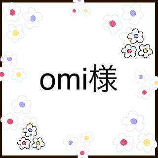 omi様専用❤今市隆二バージョン(その他)