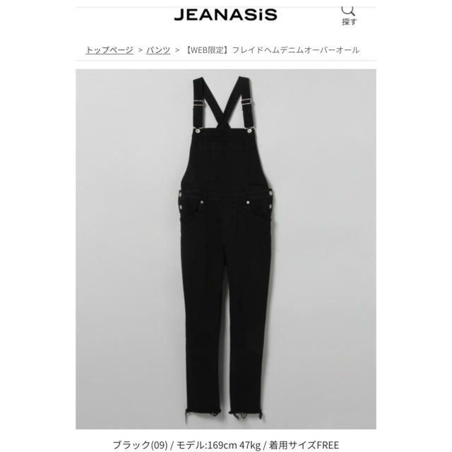 JEANASIS(ジーナシス)のvivimama様専用！美品‼︎ジーナシスサロペット レディースのパンツ(サロペット/オーバーオール)の商品写真