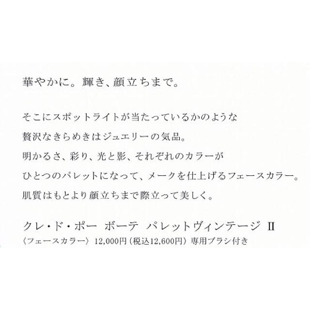 クレ・ド・ポー ボーテ(クレドポーボーテ)のクレドポーボーテ ☆限定品☆オンブルクルールソロ ☆アイシャドウ☆ コスメ/美容のベースメイク/化粧品(アイシャドウ)の商品写真