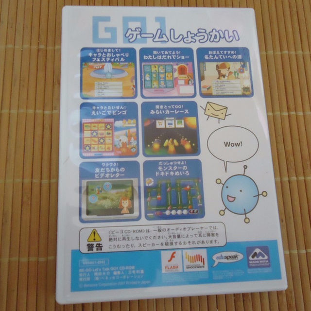 Go1 Be Go Cdゲーム 英語 学習テーマ外国人の友達を作ろう ビーゴの通販 By ばんどいまーと S Shop ラクマ