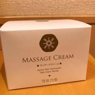 京乃雪 マッサージクリーム / 新品  (フェイスクリーム)