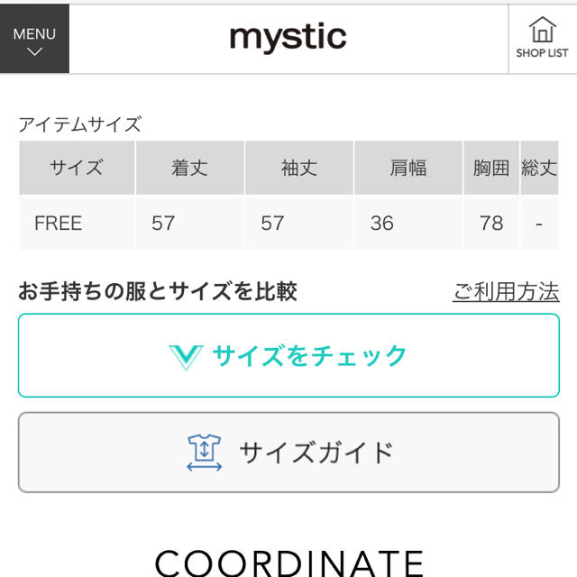 mystic(ミスティック)の新品タグ付き ミスティック フリルタートルリブニット レディースのトップス(ニット/セーター)の商品写真