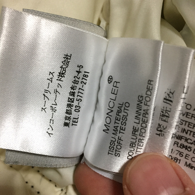 MONCLER(モンクレール)の「国内正規品」モンクレール エリック 黒 サイズ0 moncler ERIC メンズのジャケット/アウター(ダウンジャケット)の商品写真