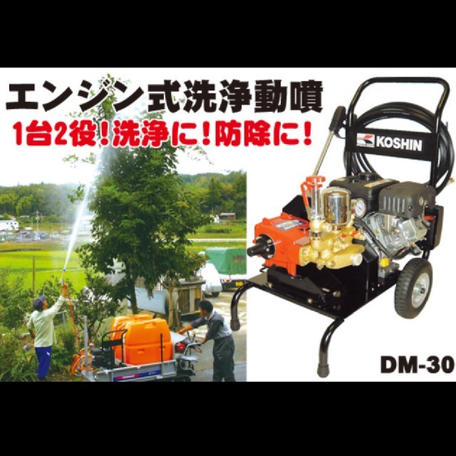 goli様　専用　エンジン式洗浄動噴高圧洗浄機SD-30-1 その他のその他(その他)の商品写真