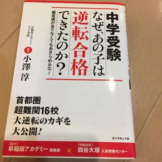 [はる様専用]中学受験 指導書+お母さんが教える国語(語学/参考書)