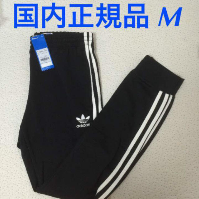 最安 adidas sst cuffed track pants