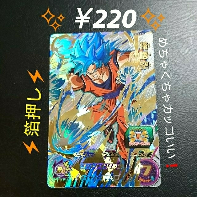 ドラゴンボール 複数購入 2 箔押し めちゃくちゃカッコいい 孫悟空の通販 By タロ S Shop ドラゴンボールならラクマ