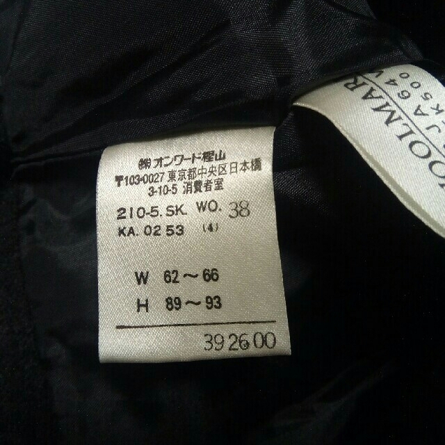 23区(ニジュウサンク)の新品未使用　23区　羊毛　カシミヤ　スカート レディースのスカート(ひざ丈スカート)の商品写真