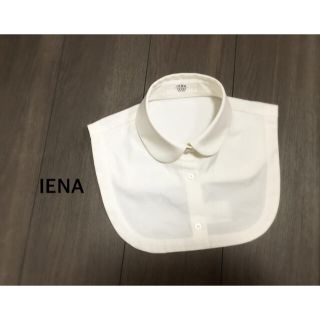 イエナ(IENA)のIENA つけ襟(つけ襟)