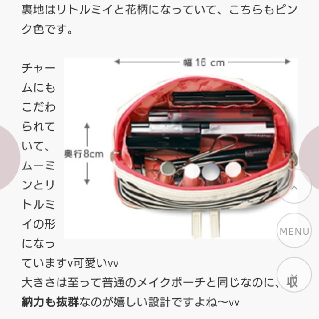 ORBIS(オルビス)のムーミン ポーチ レディースのファッション小物(ポーチ)の商品写真