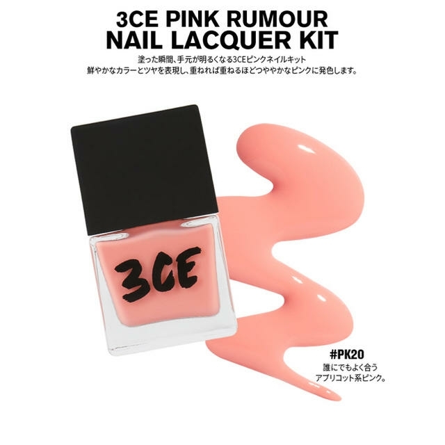 3ce(スリーシーイー)の3CE ネイルポリッシュ コスメ/美容のネイル(マニキュア)の商品写真