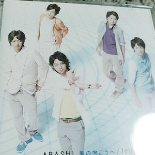 アラシ(嵐)の嵐　風の向こうへ　初回限定CD&DVD　truth  ARASHI(その他)