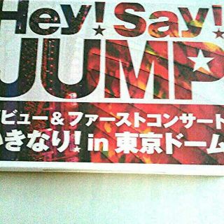 ヘイセイジャンプ(Hey! Say! JUMP)の２作品セットHey!Say!JUMPツアーsummary2010&DVDデビュー(その他)