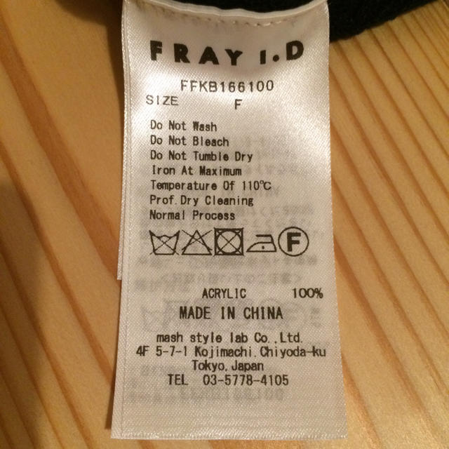 FRAY I.D(フレイアイディー)のフレイアイディー 肩フリルニット レディースのトップス(ニット/セーター)の商品写真
