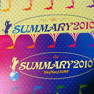 ヘイセイジャンプ(Hey! Say! JUMP)の三品セット　Hey!Say!JUMPライブDVDsummary &08&デビュー(その他)