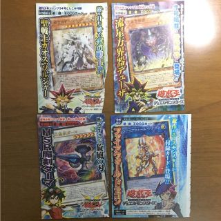 遊戯王引退　週刊少年ジャンプ　付録カードセット