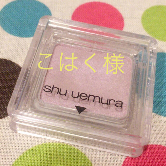 shu uemura(シュウウエムラ)のシュウウエムラ プレストアイシャドー コスメ/美容のベースメイク/化粧品(アイシャドウ)の商品写真