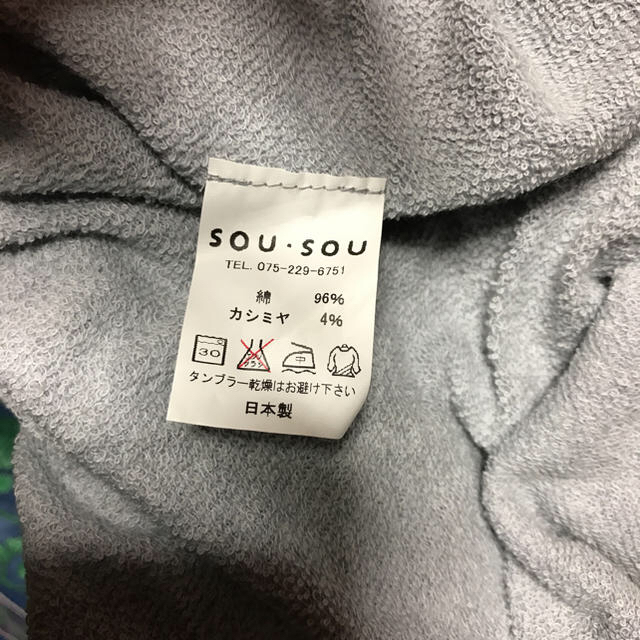 SOU・SOU(ソウソウ)のSOUSOU レディースのトップス(カーディガン)の商品写真