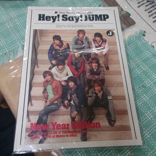 ヘイセイジャンプ(Hey! Say! JUMP)のHey!Say!JUMP! パンフレット 2012年(男性タレント)