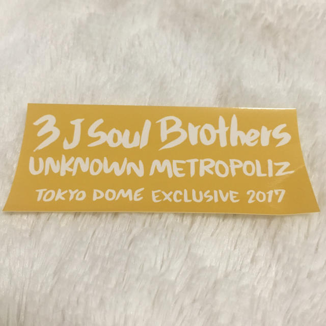 三代目 J Soul Brothers(サンダイメジェイソウルブラザーズ)の三代目 UMP 東京ドーム限定 ステッカー エンタメ/ホビーのタレントグッズ(ミュージシャン)の商品写真