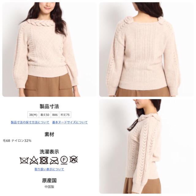 お取り置き【美品】L'Appartement Feminity Knit